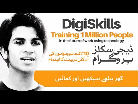 How to Start Freelancing with Digiskills Program in pakistan | Hammad Safi