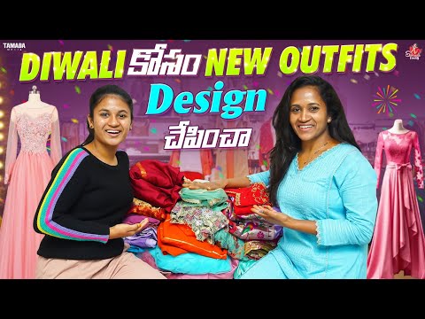 Diwali కోసం New Outfits Design చేపించా 🪔🛍️ || #agaro #everydayexpert || Sahrudafruity