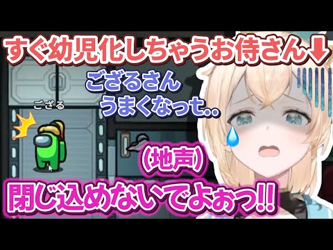 【ホロAmongUs】ほわほわござるさんの可愛い＆面白シーンまとめ Vol.1【2023.07.30/風真いろは/ホロライブ切り抜き】