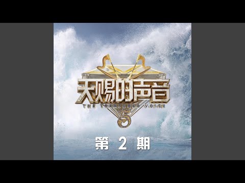 我会好好的 (Live伴奏)