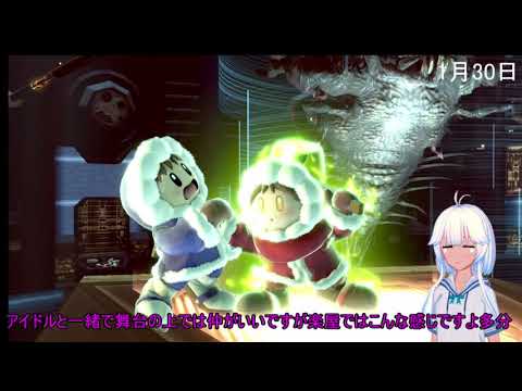 毎日ちょこっとカレンまとめ１（１月29日～2月１日）【月華の剣士・アイスクライマー・Wiiショッピングチャンネル・三國志Ⅶ】