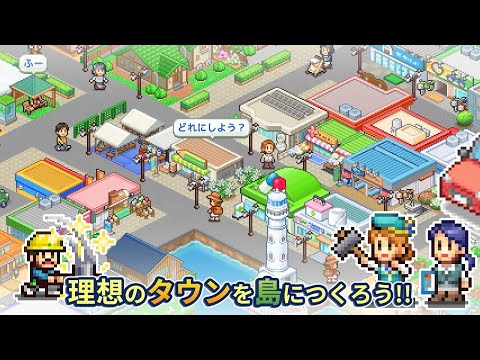 【カイロソフト公式】創造タウンズ島のご紹介