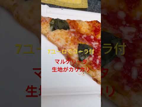 7ユーロでコーラ付　カンヌの🍕屋