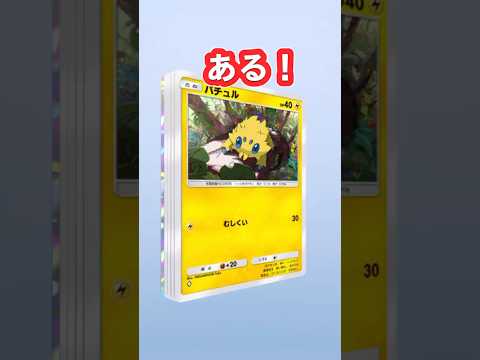 【#pokemonpocket 】ゴットパックひいてみたい本日のポケポケ運試し  #shorts #ポケポケ #pokemontcg #スマホゲーム