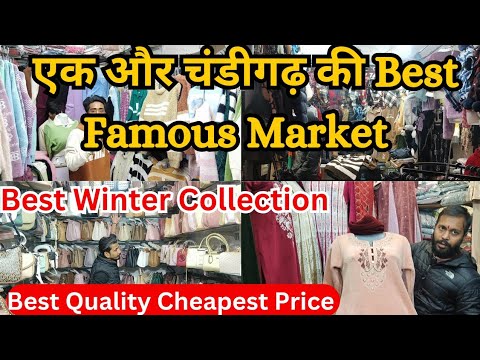 चंडीगढ़ की Best Cloth Market 🤗 |Krishna Market Sec 41 Chandigarh | Cheapest Cloth Market near Me ❣️