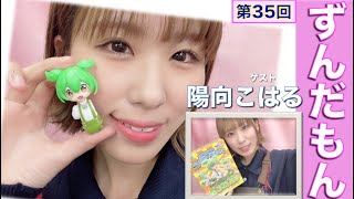 【プラモデル】【プラモ】🌸陽向こはる🌸プラモ教習所スリジエルームW／第35回