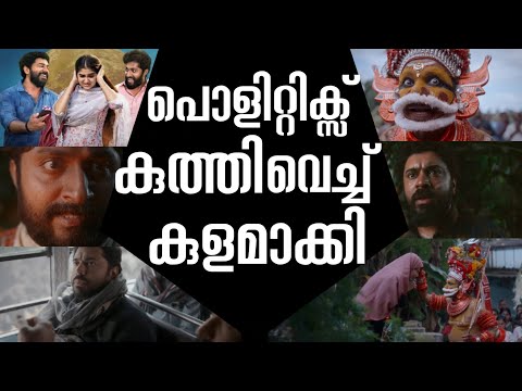 Malayalee From India Explanation | Malayalee From India Movie | Nivin Pauly