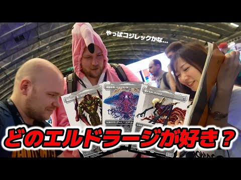 エルドラージ人気投票！最も愛されたのは？100人にインタビュー/ Which Eldrazi do you like?