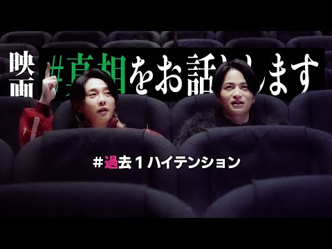 #5【大興奮】初主演の特報映像を初鑑賞