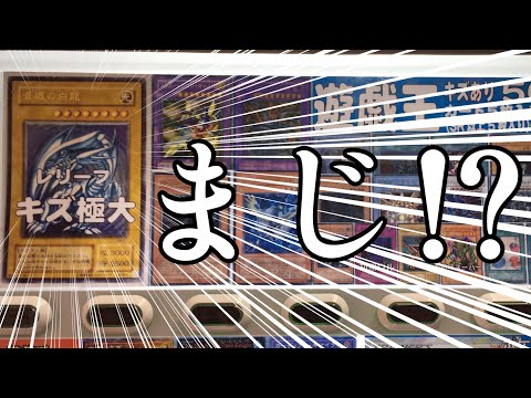 【遊戯王】大量！120口開封！500円で青眼の白龍レリーフが出るオリパに人生賭けてみた。