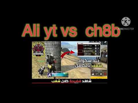 هذه اللقطات لن ينساها أي لاعب فري فاير😢الزمن الجميل🥺(Ali Yt/Imad gan/M8N/Vicenzo/White444/Beesto)