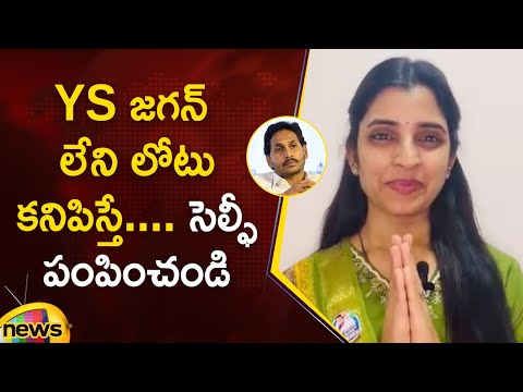 Anchor Shyamala About YS Jagan | YSRCP Vs TDP | AP Political News | AP News | Mango News