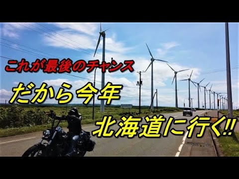 北海道一周車中泊旅【オトンルイ風力発電所を最後にもう一度見に行く】オロロンライン/Hokkaido,Shiretoko