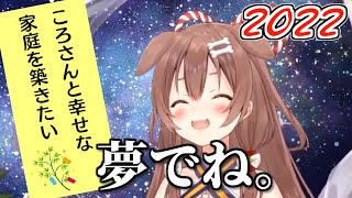 【七夕】お願い事に対しては基本的にリアリストな織姫ころね2022【戌神ころね/ホロライブ切り抜き】