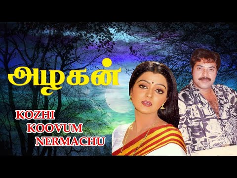 Azhagan (அழகன் | Kozhi Koovum (கோழி கூவும்) 1080p AI Upscaled HD Video Song DTS 5.1 Remastered Audio