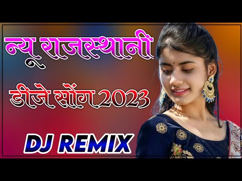 New Rajasthani Song 2022 Dj Remix | New Marwadi Song 2022 Remix Dj | New Rajasthani Vairal Song 2023