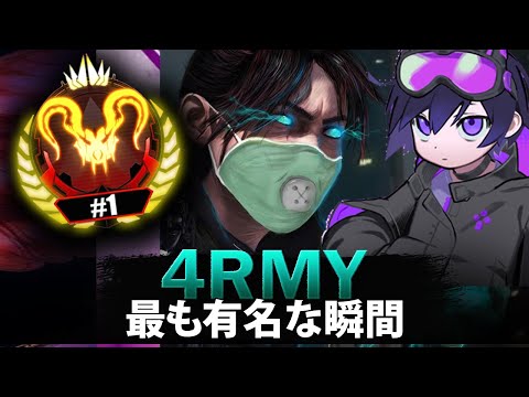 【APEX】4rmyの最も有名な瞬間 (2019-2025)