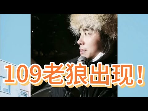 109团队副政委老狼，唱可可托海的情人