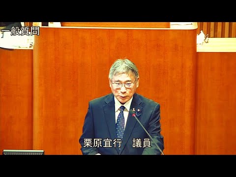 令和5年第4回定例会 12月7日 一般質問 栗原宜行議員