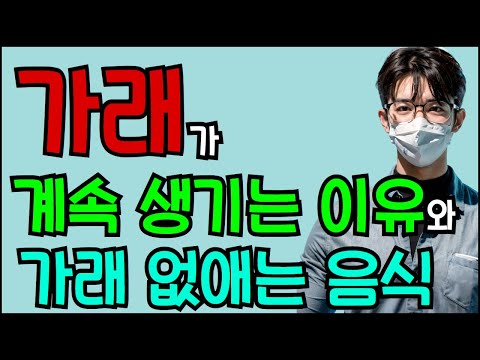 가래가 계속 생기는 이유와 가래 없애는 음식으로 폐 건강 되찾기