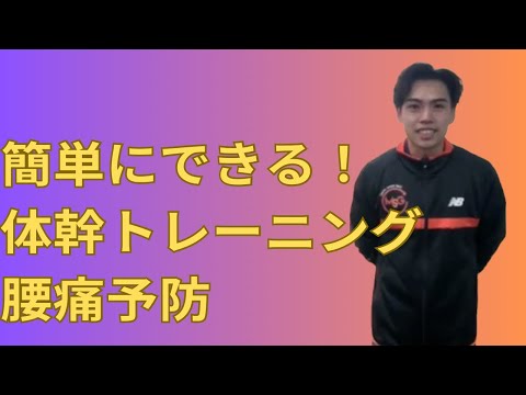 簡単にできる！！プランク３種目