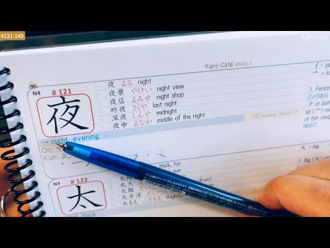 Master 2500 Japanese Kanji [#121-140] Kanji Café Course