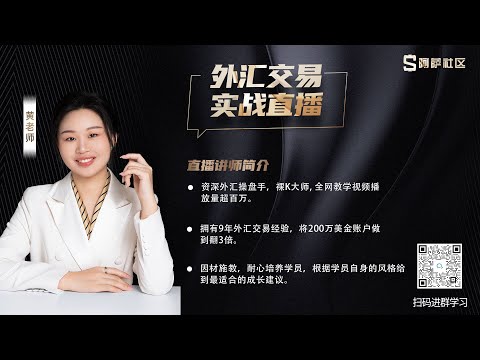 外汇黄金欧盘实盘直播-美联储利率决议前瞻，黄金应该如何布局？