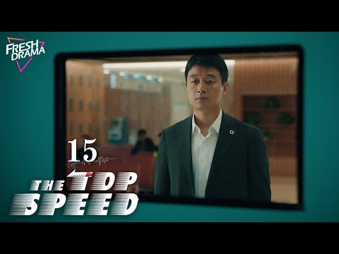 【Multi-sub】The Top Speed EP15 | Tong Dawei, Ren Suxi, Zhang Yuxi | 奔跑吧，医生 | Fresh Drama