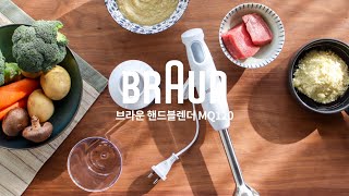 [BRAUN]브라운 핸드블렌더 MQ120