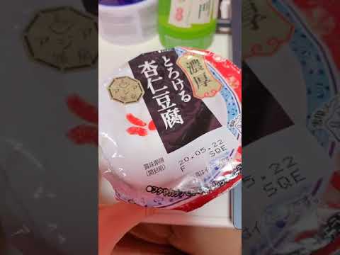 ファミマの濃厚とろける杏仁豆腐食べてみた！