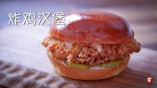 Spicy Chicken Sandwich