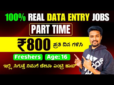 100% Real Data Entry Jobs🔥 Part Time Data Entry Work | Data Entry Jobs Work From Home | Earn Online