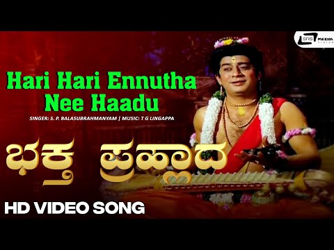 Hari Hari Ennutha Nee Haadu Video Song | Bhaktha Prahlada | Dr Rajkumar |Ananthnag |Puneeth Rajkumar