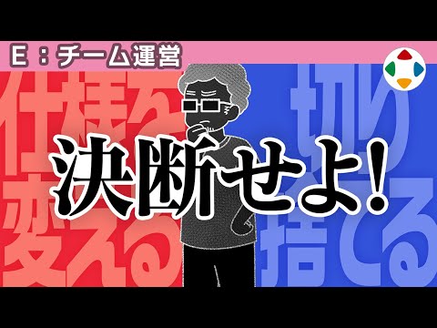 ディレクターは切る仕事 【チーム運営】