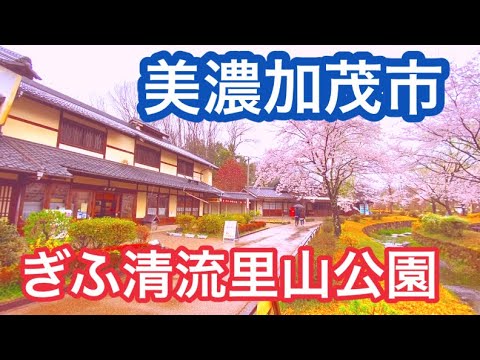 【岐阜県観光】美濃加茂市・ぎふ清流里山公園の昭和体験スポット散策