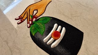 महाशिवरात्री 🍃🌸☘️special shivling rangoli/ mahashivratri rangoli/ शिवलिंग रंगोली/ महादेव रंगोली