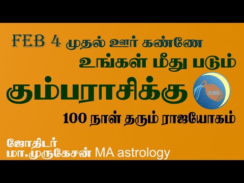 KUMBAM கும்பம் குரு வக்ரநிவர்த்தி பலன் 2025 astrotvadidhiyan