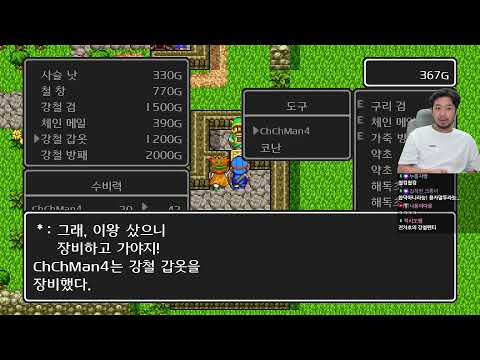 2024년 05월 22일 2부 | 멕시카나 팔도 비빔 치킨 먹방, 너무 빠른 RPG, 드래곤 퀘스트 2