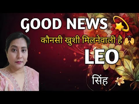 LEO ✨️सिंह राशि🦋 GOOD NEWS WHAT IS COMING|TAROT READING| TIMELESS 🌈🎉🎁💫