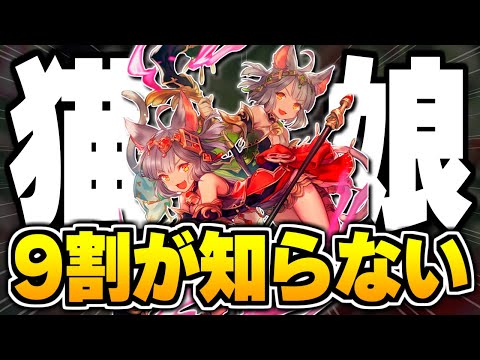 なぜ『シャムシャマ』を単キープするのか。【シャドバ/シャドウバース】