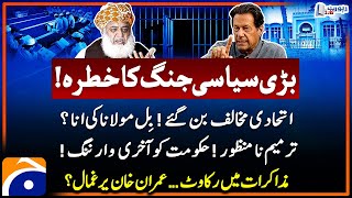 Madaris Registration Bill 2024 - Maulana - PTI & Govt Negotiations - Report Card - Geo News