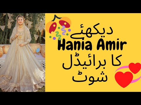 Hania Amir Splendid 😍 Bridal Shoot||Hania Amir Bridal Shoot 💛 ||Bridal Dress 💕 2021||Fashion Trends