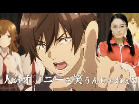 「人のオナニーを笑うんじゃねぇ！」【弱キャラ友崎くん名言】