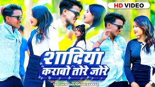 #VIDEO #ख़ुशी कक्कर | शादियां कराबो तोरे जोरे | #khushi Kakkar #tarzan_nayak | #New #Maghi Song 2024