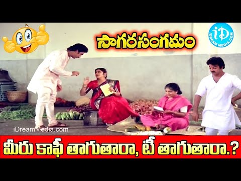 మీరు కాఫీ తాగుతారా, టీ తాగుతారా.? Sagara Sangamam Movie  |  Kamal Haasan Action Scene