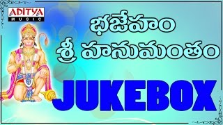 Bajeham Sri Hanumantham Telugu Devotional Songs Jukebox