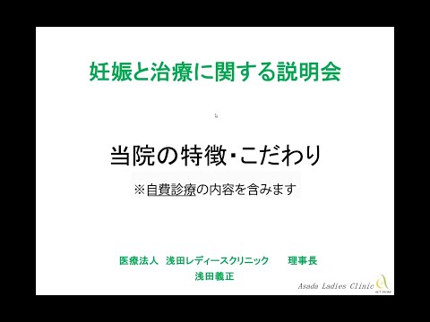 【不妊治療9】当院の特徴・こだわり