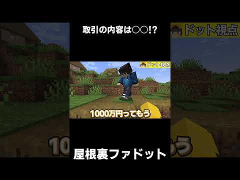 【原始時代に生きる】取引の内容は○○!?【マイクラ】【ゆっくり実況】【TFC】#shorts  #minecraft #マイクラ #マインクラフト