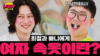 [Brain Defiler | EP01] Attention📢! The universe's big star Kim Hee-chul! This time,