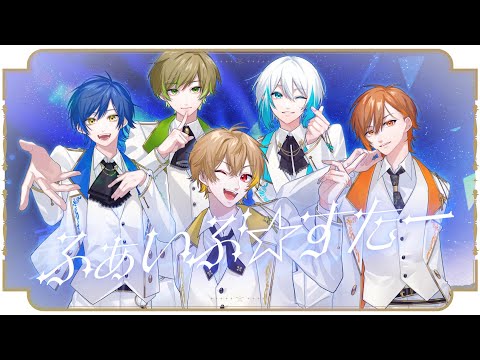 【クレノア新体制オリジナル曲】 ふぁいぶ☆すたー   Teaser MV【エイプリルフール】【新人歌い手グループ】